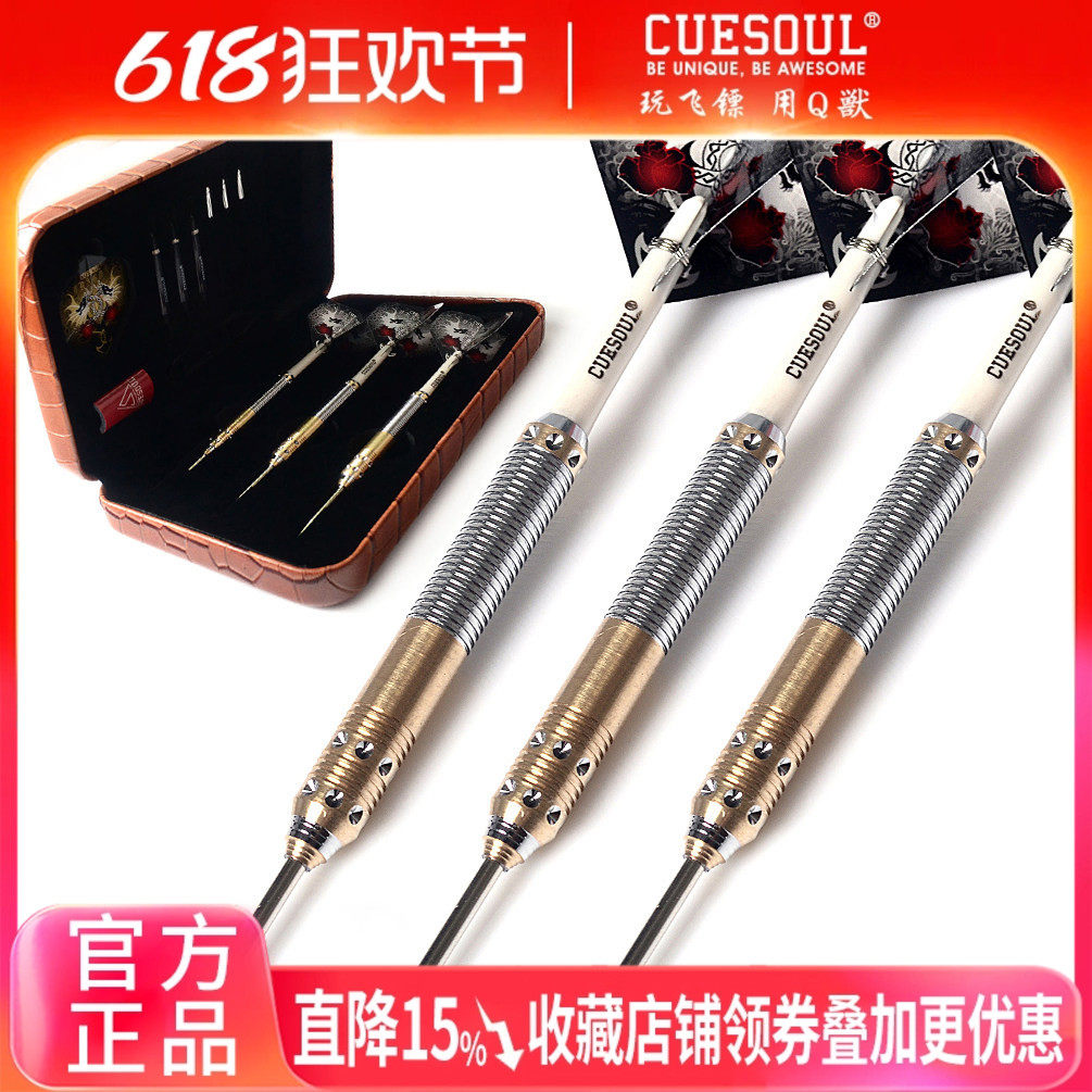CUESOUL/Q獸蛟龙系列23克3支装硬式飞镖专业比赛级俱乐部飞镖套装