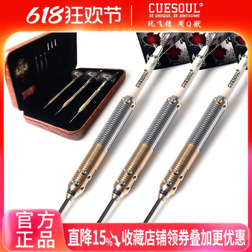 CUESOUL/Q獸蛟龙系列23克3支装硬式飞镖专业比赛级俱乐部飞镖套装
