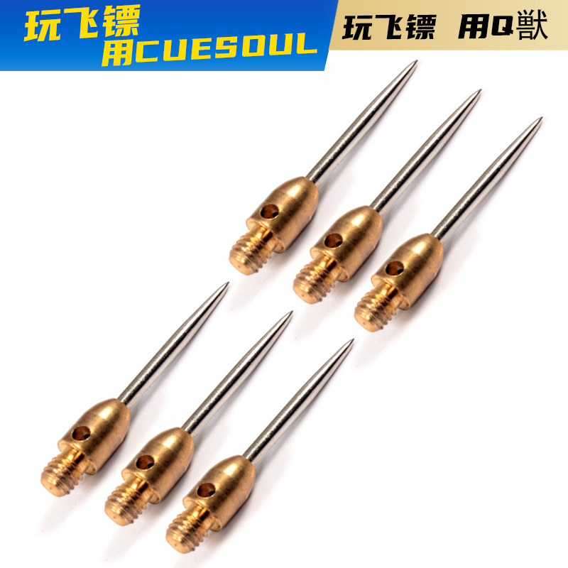 CUESOUL支装专业比赛配件飞镖
