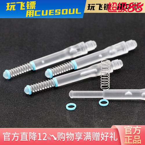 CUESOUL支装系列旋转ak7弹簧尾翼