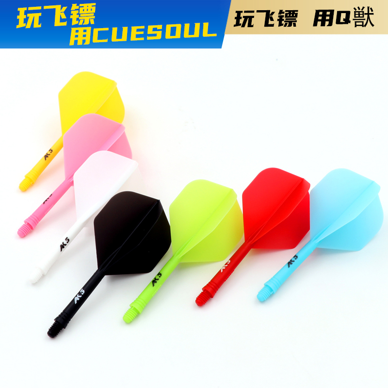 CUESOUL支装ak5一体式纯色镖翼