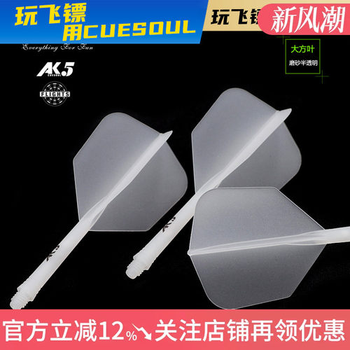 CUESOUL支装ak5一体式磨砂尾翼
