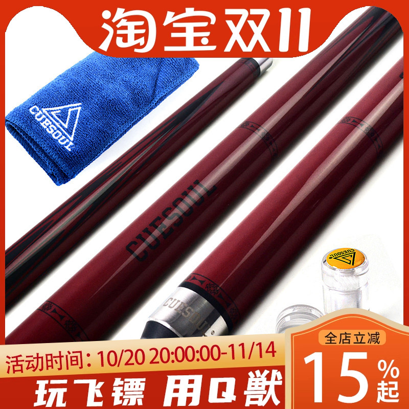酷系列九球套装黑8大头杆台球杆