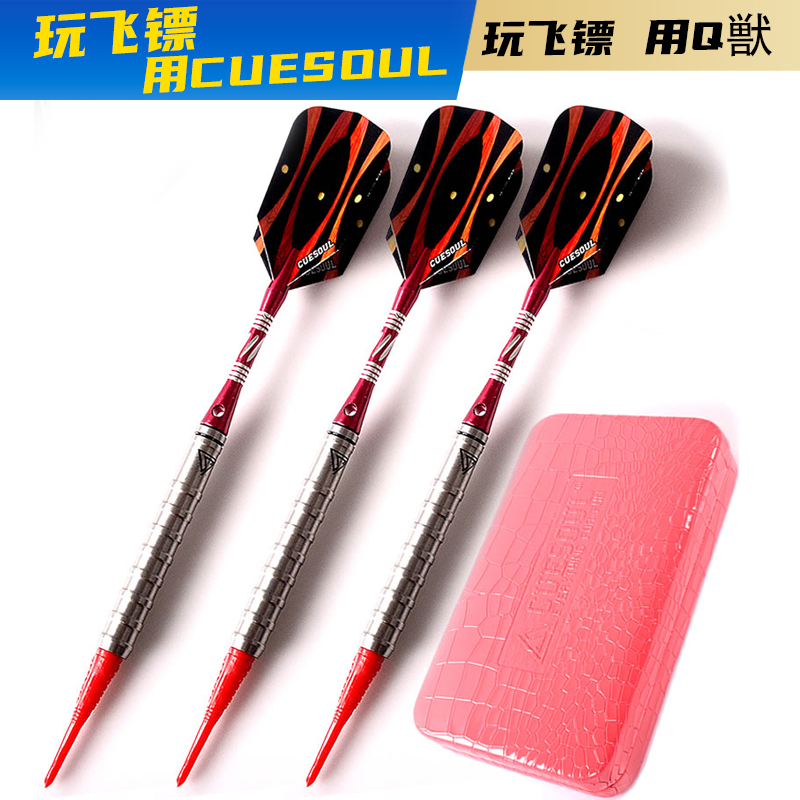 cuesoul18克钨钢镖酒吧俱乐部