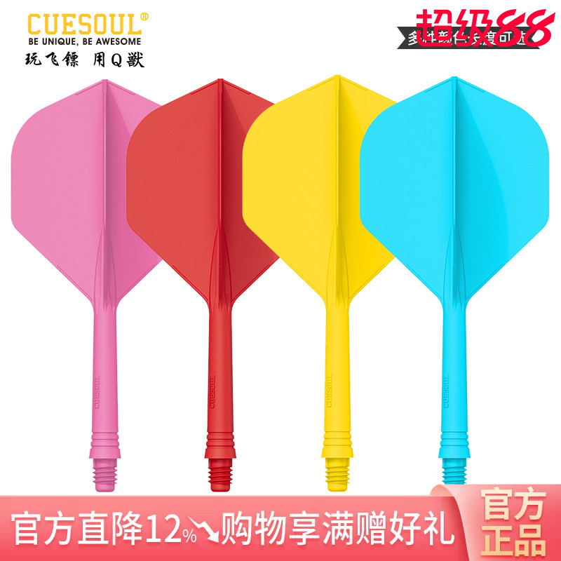 CUESOUL支装ak5一体式纯色镖翼图片