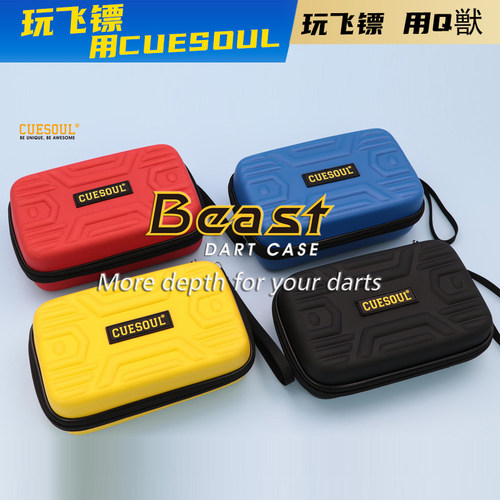 CUESOUL/Q獸飞标包便携收纳大盒子专业比赛飞标针式套装飞镖配件