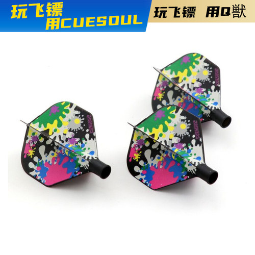 CUESOUL/Q獸日本山本乃輝镖手定制AK4弹簧旋转飞标尾翼叶飞镖配件