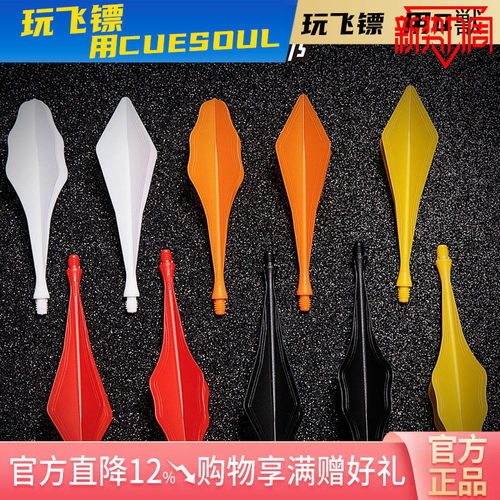 CUESOUL尾翼支装系列酒吧俱乐部