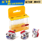 CUESOUL Q獸AK7弹簧镖杆标杆AK4飞镖叶旋转尾翼专业飞镖配件尾叶