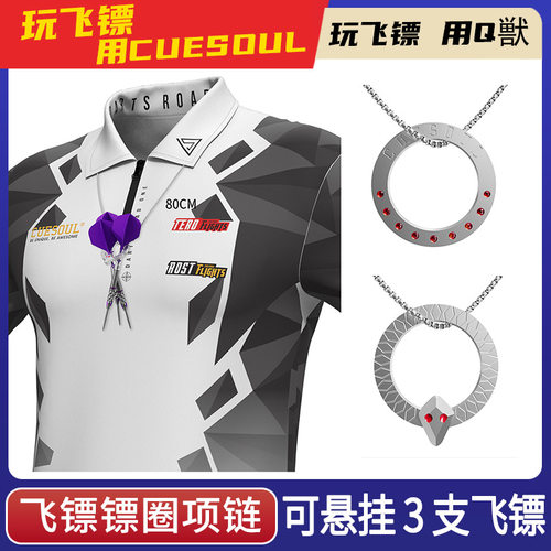 CUESOUL/Q獸飞镖钨钢镖圈项链80mm链长悬挂 3 支飞镖抗锈坚固耐用