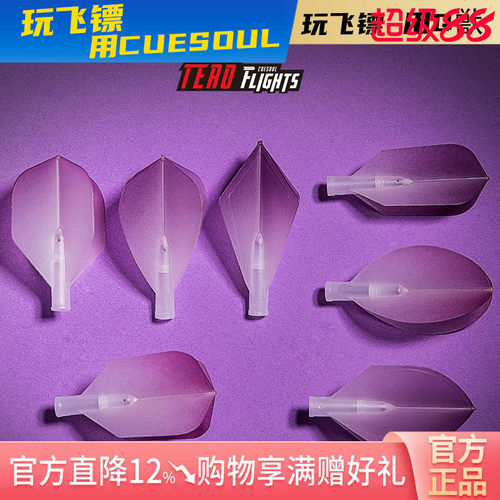 CUESOUL专业比赛ak4旋转紫色尾翼