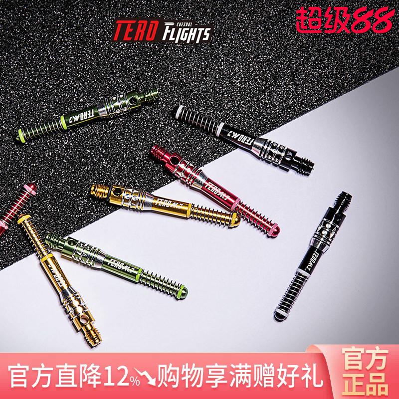 系列支装赛级2batero配件标杆图片