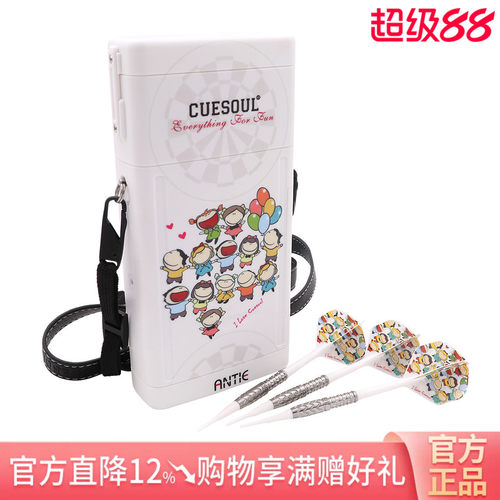 cuesoul17克ak5镖翼专业比赛级