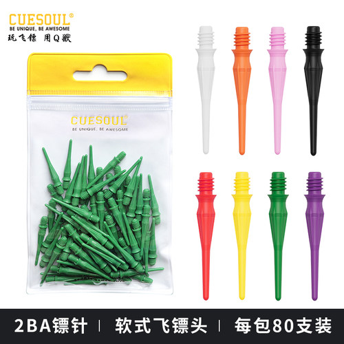 CUESOUL2BA软式飞镖针