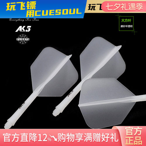 CUESOUL支装ak5一体式磨砂尾翼