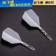 CUESOUL T19一体双色飞镖尾翼透明镖叶耐用配件大方镖翼 Q獸ROST