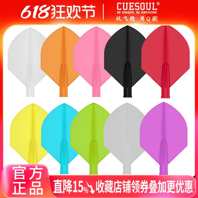 CUESOUL/Q獸TERO系列3个AK4盾牌弹簧旋转专业赛级飞镖叶尾翼套装