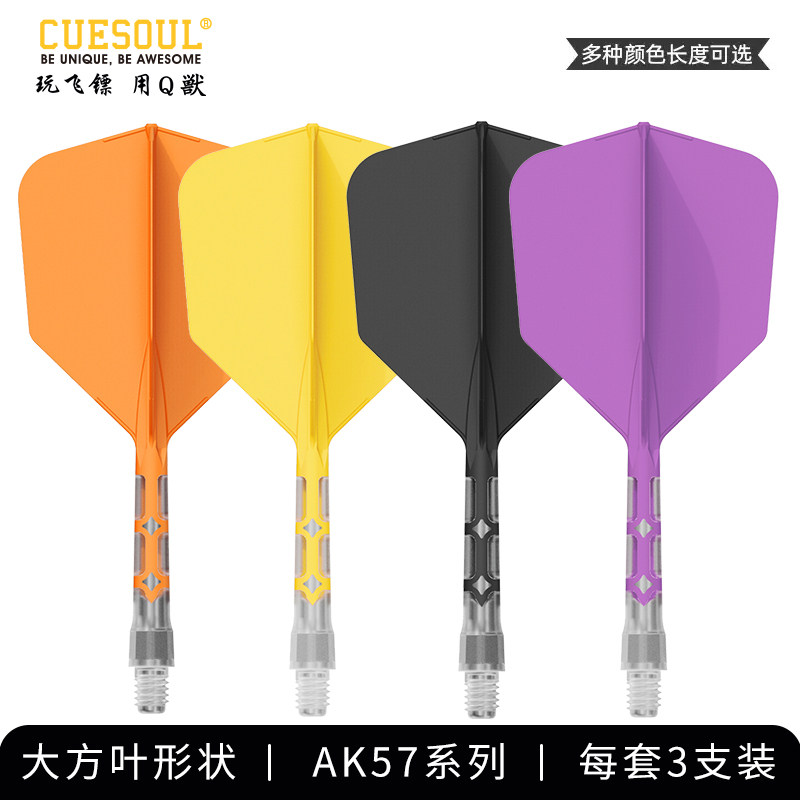 一体双色尾翼CUESOUL透明图片