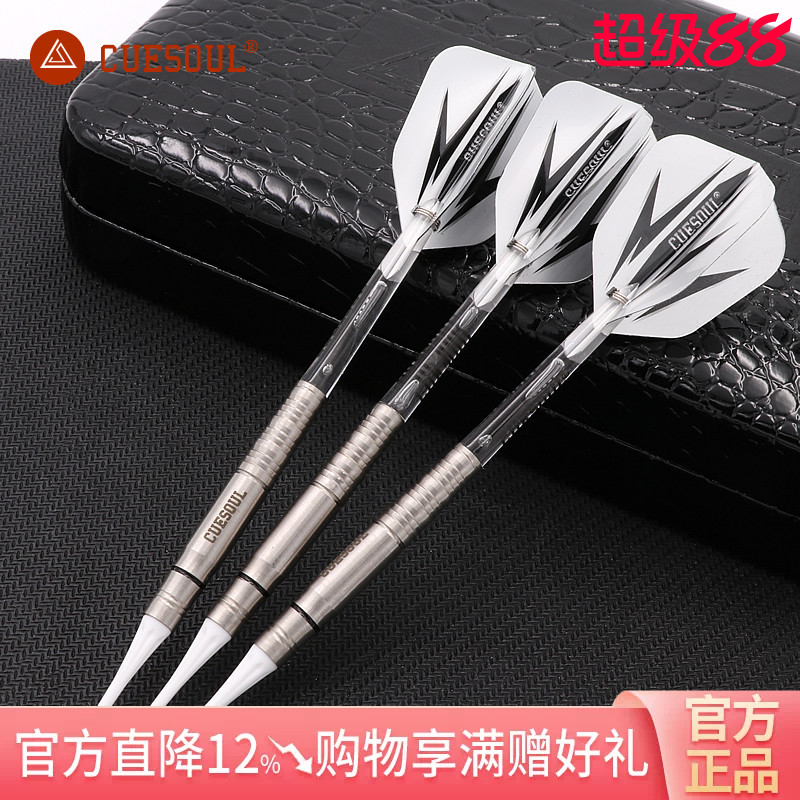 CUESOUL/Q獸3支装钨钢飞镖18克赛级专业高端成人电子软头镖针套装图片
