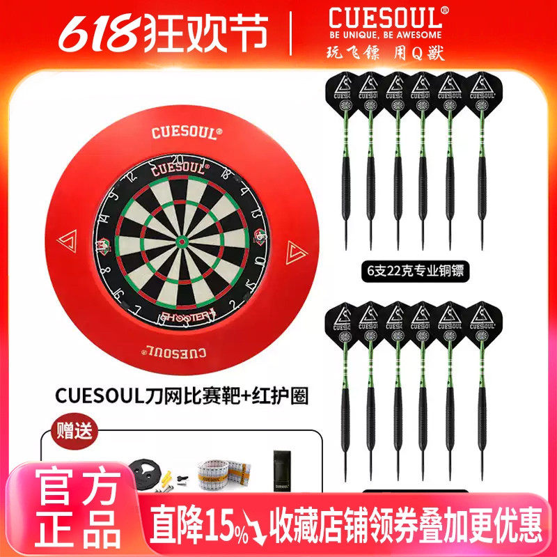 cuesoul肯尼亚赛级刀网飞镖盘