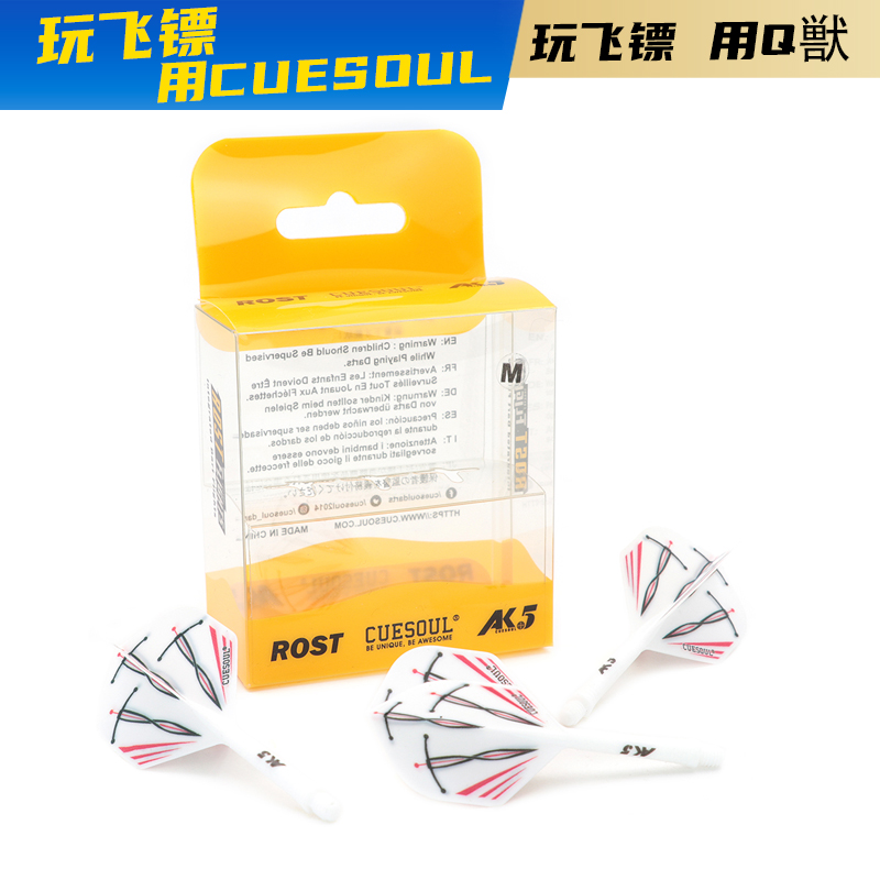 CUESOUL/Q獸全国冠军文礼豪同款小方叶镖翼飞镖尾翼白色镖叶抗摔