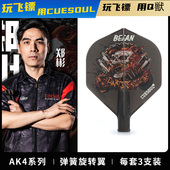 CUESOUL AK4弹簧旋转弹簧尾翼镖叶飞镖配件 Q獸中国镖手郑彬定制款