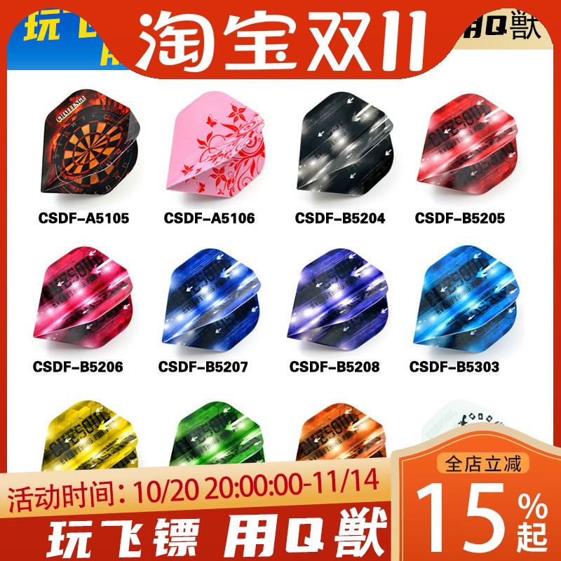 CUESOUL片装加厚训练金属尾翼