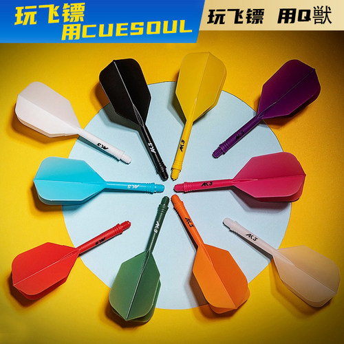 CUESOUL 3套装AK5系列一体式飞镖翼大方翼2BA飞镖杆飞镖尾翼套装