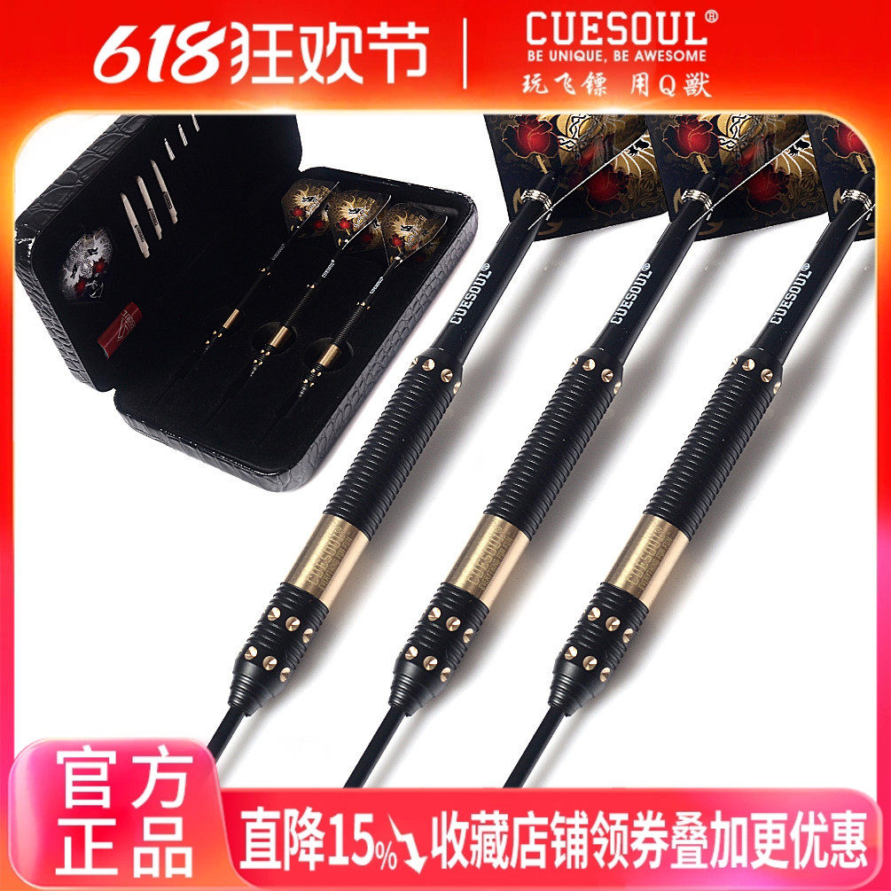CUESOUL 蛟龙系列25克硬式飞镖标钢针专业铜镖筒俱乐部比赛级套装
