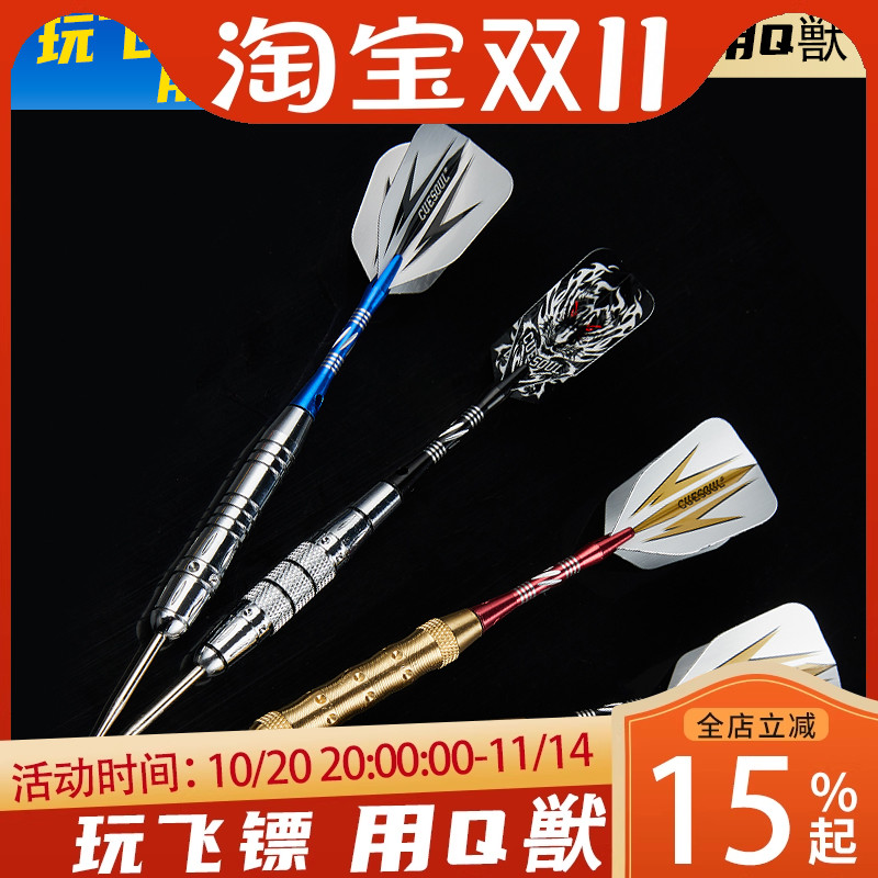 CUESOUL专用金属耐摔钢针飞镖