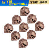 飞镖翼 飞镖尾翼镖叶PET铝箔飞标配件赛配件套装 CUESOUL Q獸9片装