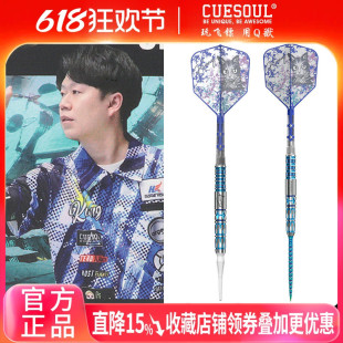 CUESOUL/Q獸香港Kwong Tang镖手90%钨钢飞镖赛级3代软硬钨钢飞镖