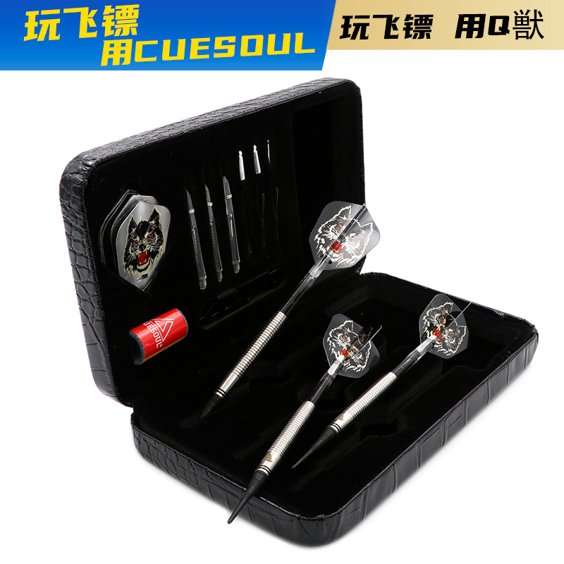 CUESOUL/Q獸3支装18克85钨钢镖飞镖专业比赛级俱乐部软式飞镖套装