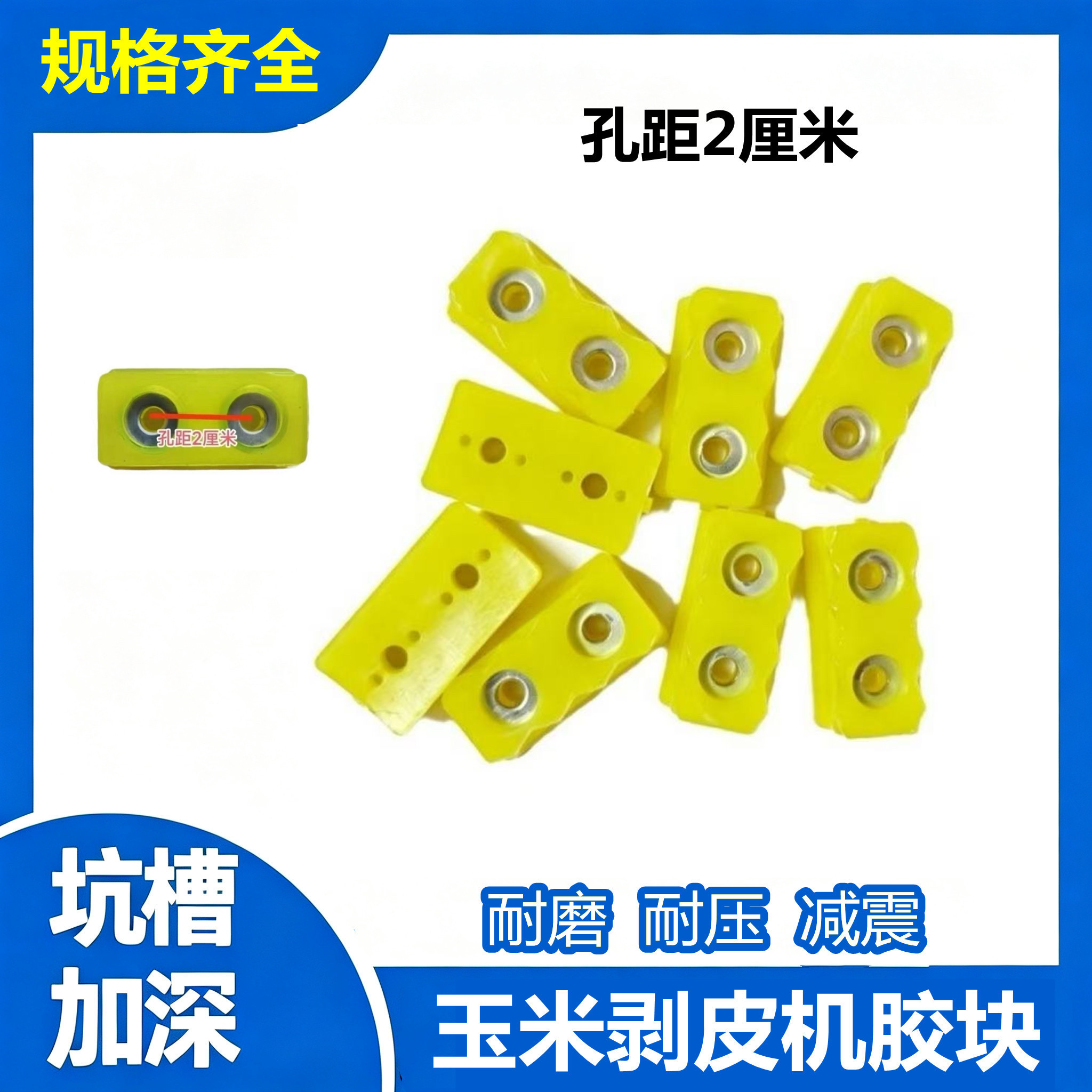 玉米扒皮机剥皮机胶块剥皮块剥皮钉扒皮胶辊收割机脱粒机耐磨优质
