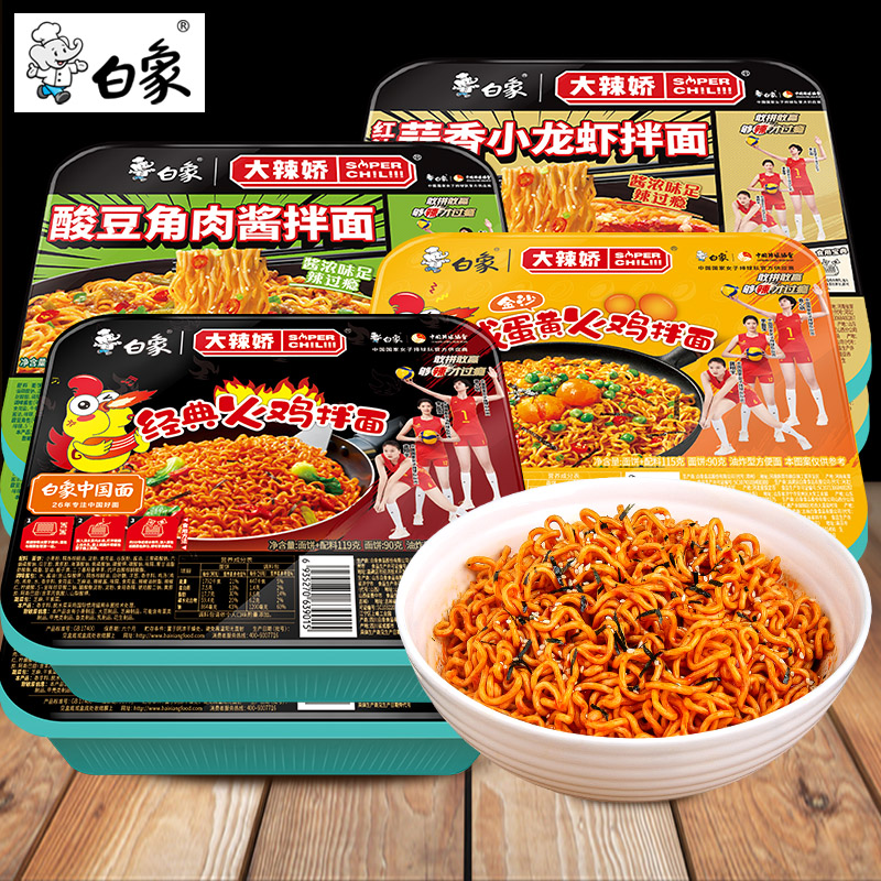 白象拌乐多盒装干拌面