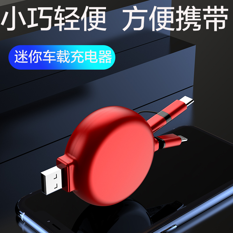 3.0自带伸缩USB车载充电数据线