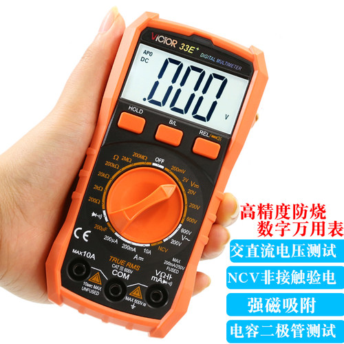 胜利小型迷你万用表可磁吸便携式