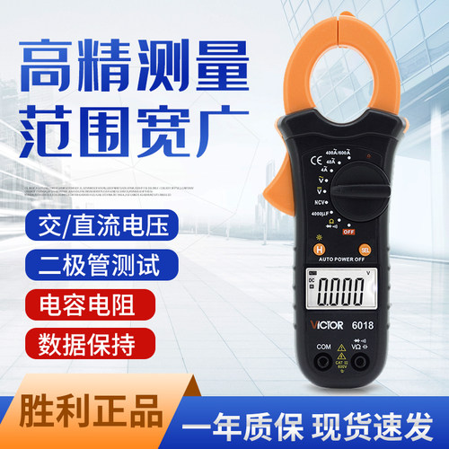 胜利钳形表测量精准电流表