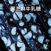 营养低甜非常好吃 牛轧糖 黑芝麻牛乳糖