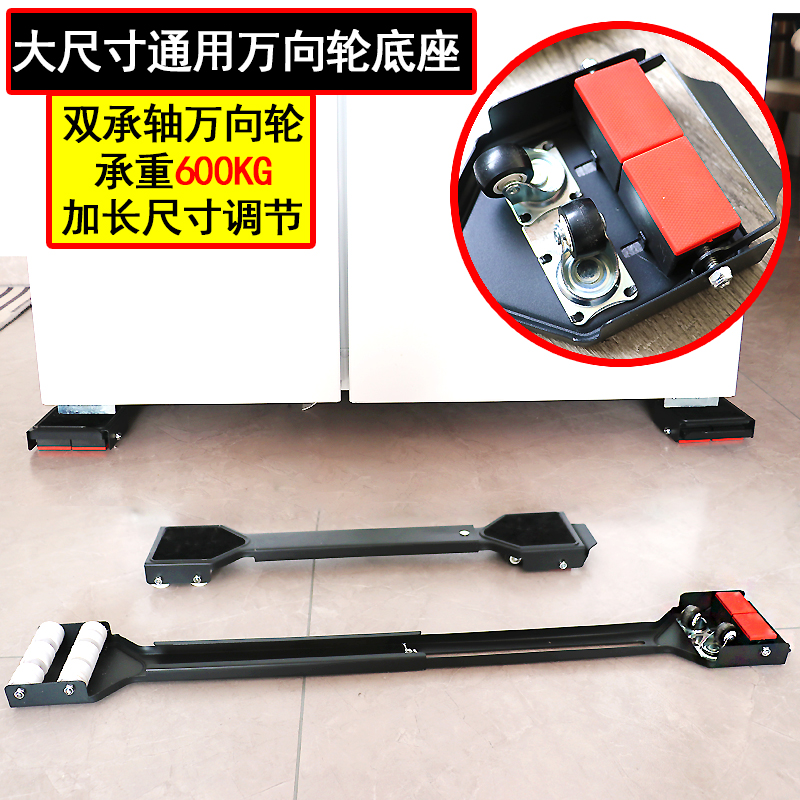 可伸缩双开门冰箱万向轮