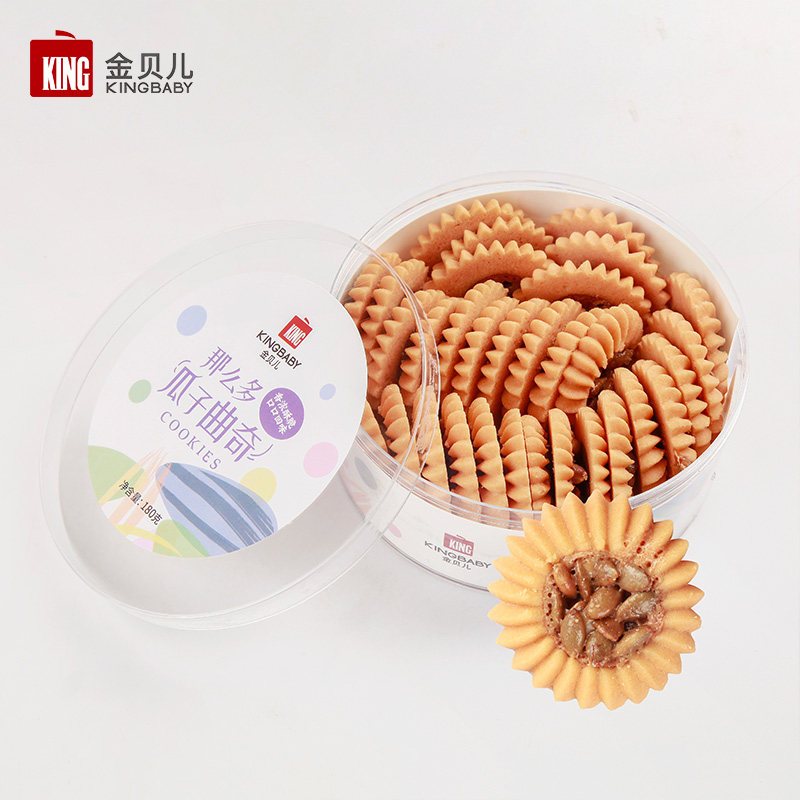 金贝儿kingbaby 南瓜子曲奇饼干180g儿童小零食糕点早餐点心
