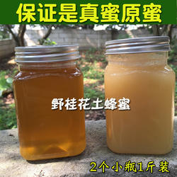 从化冬蜜深山野柃木花纯正天然蜂蜜自然结晶香甜细腻土蜂蜜糖2斤