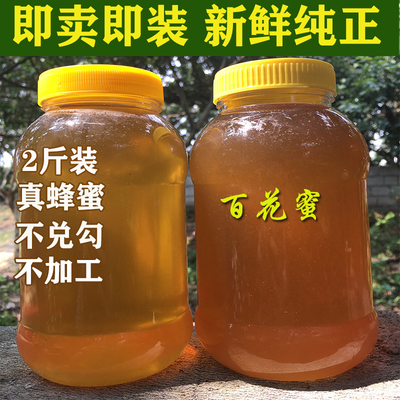 蜂蜜纯正天然野生百花原蜜无添加