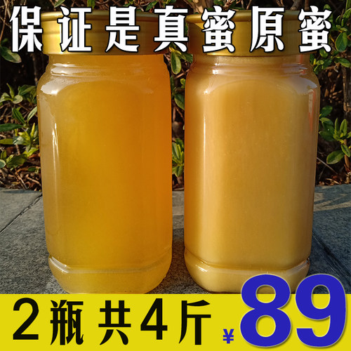 野桂花蜜土蜂蜜纯正天然蜜糖冬蜜