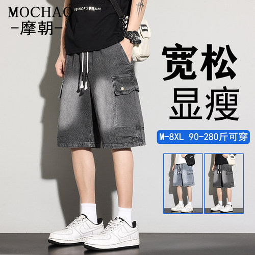 夏季大码男士显瘦牛仔五分短裤