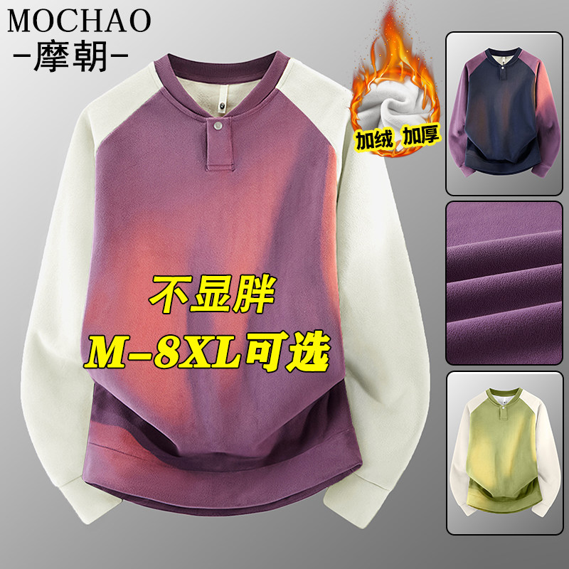 韩版潮搭卫衣秋冬百搭撞色奥利绒上衣大码男士亲肤时尚T恤保暖,男装,卫衣,淘宝优惠券,粉丝福利购,淘宝优惠卷