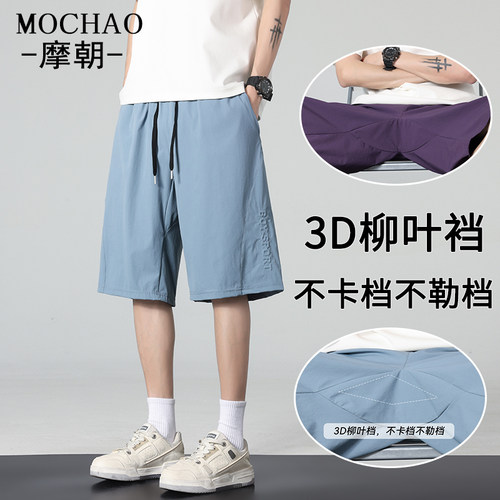 夏季冰丝大码显瘦五分短裤