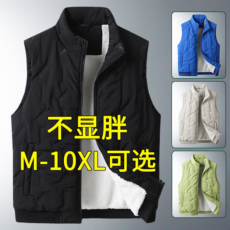 冬季加绒马甲时尚亲肤大码男士新款立领外套胖哥百搭无袖坎肩厚款,男装,常规马甲,淘宝优惠券,粉丝福利购,淘宝优惠卷