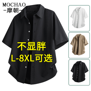摩朝夏季潮流轻奢短袖开衫薄款亲肤大码男士百搭休闲衬衫胖子加肥