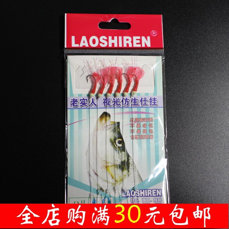 正品老实人串钩仿饵6本鱼虾皮仿生串钩6个钩夜光串钩7#-20#|msdalam kategori luar/Mountaineer/Camping/Aksesori perjalanan, peralatan memancing, cangkuk - dari Buy2taobao.com untuk memberikan perkhidmatan ejen Taobao profesional membeli